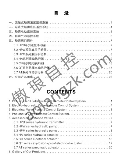 船用阀门遥控系统 船用阀门遥控系统